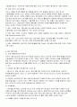 성공한 마케팅 사례조사 4페이지