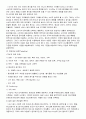 성공한 마케팅 사례조사 5페이지