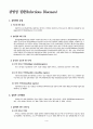 감염성 질환 (Infectious Diseases) 1페이지