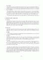 감염성 질환 (Infectious Diseases) 3페이지