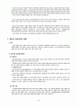 감염성 질환 (Infectious Diseases) 4페이지