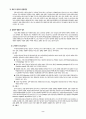 감염성 질환 (Infectious Diseases) 5페이지