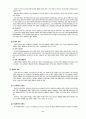 감염성 질환 (Infectious Diseases) 6페이지