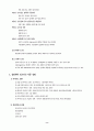 감염성 질환 (Infectious Diseases) 8페이지