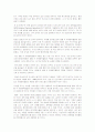 주거와 환경의 중요성에 대한 생각 2페이지