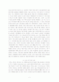 간디의 일생 2페이지