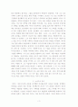 간디의 일생 3페이지
