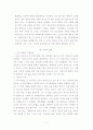 간디의 일생 7페이지