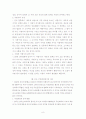 간디의 일생 8페이지