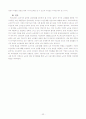 노인인력 활용의 현재와 미래에 관한 고찰 23페이지