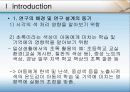 색채가 아동의 학습 (기억)에 미치는 영향에 관한 연구 3페이지