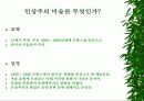 인상주의 조각가 및 작품소개 3페이지