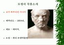 인상주의 조각가 및 작품소개 10페이지