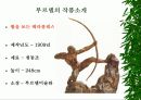 인상주의 조각가 및 작품소개 13페이지