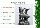 인상주의 조각가 및 작품소개 14페이지