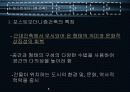포스트모더니즘 건축 5페이지