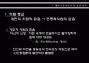 헬레니즘과 헤브라이즘 5페이지