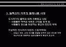 헬레니즘과 헤브라이즘 8페이지