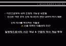 헬레니즘과 헤브라이즘 13페이지
