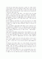 미국의 911 테러 2페이지