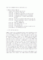 미국의 911 테러 4페이지