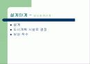 지하철의 역사와 효과 5페이지