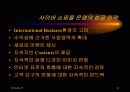 전자 상거래의 정의와 보안 문제 32페이지