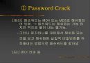 인터넷보안 & 해킹[전자우편, DOS, 웹서버 공격, 주요 해킹 기법, 관련법] 16페이지