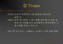 인터넷보안 & 해킹[전자우편, DOS, 웹서버 공격, 주요 해킹 기법, 관련법] 17페이지