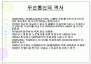모바일 시장의 성장 및 분야별 사례 5페이지