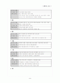 가상 게임 개발의 제안서, 설계서, 마케팅 전략 5페이지