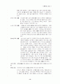 가상 게임 개발의 제안서, 설계서, 마케팅 전략 12페이지