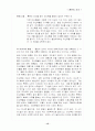 가상 게임 개발의 제안서, 설계서, 마케팅 전략 15페이지