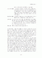 가상 게임 개발의 제안서, 설계서, 마케팅 전략 17페이지