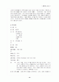 가상 게임 개발의 제안서, 설계서, 마케팅 전략 18페이지