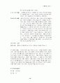 가상 게임 개발의 제안서, 설계서, 마케팅 전략 19페이지