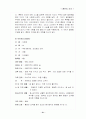 가상 게임 개발의 제안서, 설계서, 마케팅 전략 21페이지