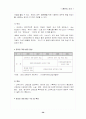 가상 게임 개발의 제안서, 설계서, 마케팅 전략 30페이지