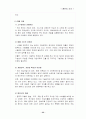 가상 게임 개발의 제안서, 설계서, 마케팅 전략 33페이지