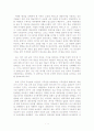 이완용평전을 읽고 1페이지