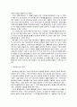 애니메이션의 변화와 각국의 스타일 2페이지