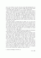애니메이션의 변화와 각국의 스타일 3페이지