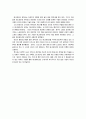 애니메이션의 변화와 각국의 스타일 4페이지