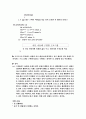 스택과 큐를 이용한 중위 표기의 후위 표기 전환 프로그램 6페이지