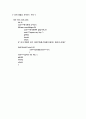 스택과 큐를 이용한 중위 표기의 후위 표기 전환 프로그램 14페이지
