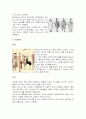 20세기 패션의 변천사(1900년~1990년) 2페이지