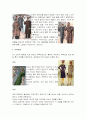 20세기 패션의 변천사(1900년~1990년) 4페이지
