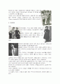 20세기 패션의 변천사(1900년~1990년) 5페이지
