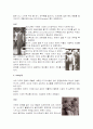 20세기 패션의 변천사(1900년~1990년) 7페이지