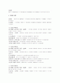 DES 암호화 알고리즘 생성 과정 9페이지
